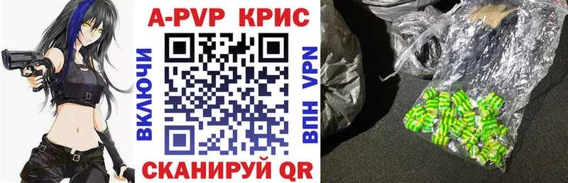 APVP Соль  Купить закладки  Новокубанск 