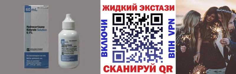 Купить где  Новокубанск  БУТИРАТ BDO 33% 