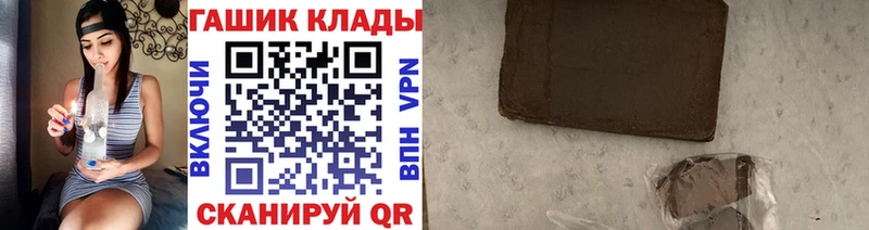Купить где  Новокубанск  ГАШ Cannabis 