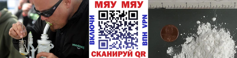 Меф мяу мяу  Новокубанск