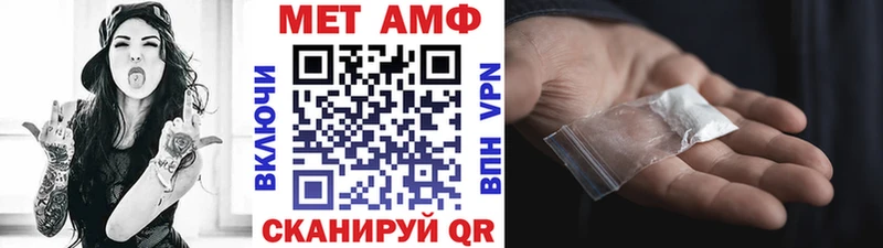МЕТАМФЕТАМИН мет Новокубанск