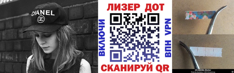 Купить где  Новокубанск  Марки N-bome 1500мкг 