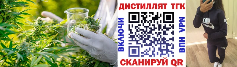 ТГК концентрат  Купить закладки  Новокубанск 